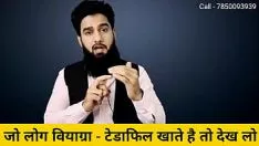 Abspielen जो लोद वियाग्रा - टेडाफिल खाते है